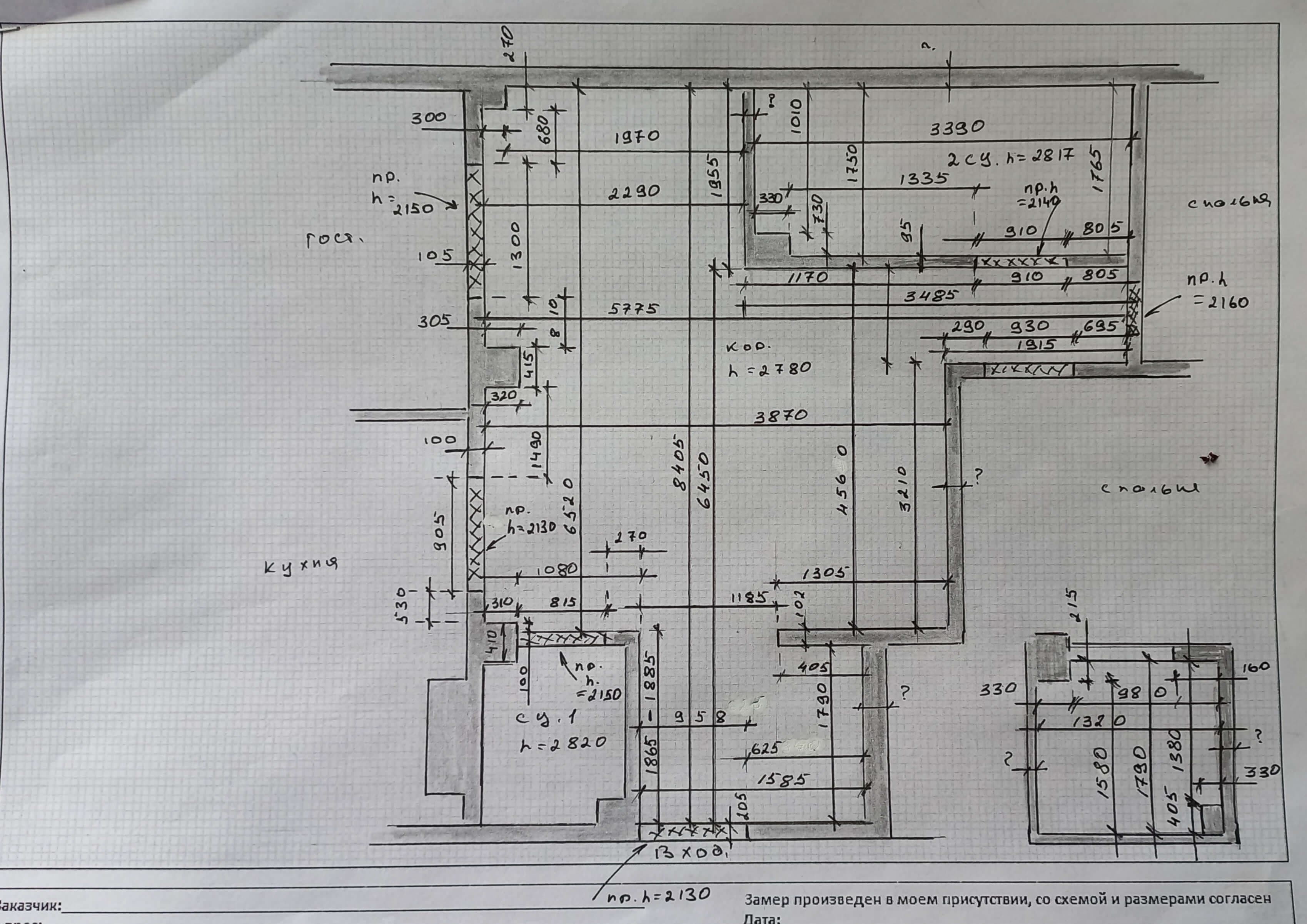 Помещение 1