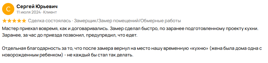 Отзыв клиента 4